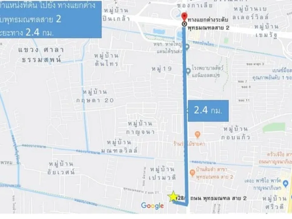 ขายที่ดินแปลงสวย 2 ไร่ 92 ตรว ใกล้ถนนใหญ่ พุทธมณฑล สาย2 เหมาะสร้างหมู่บ้านที่พักอาศัย