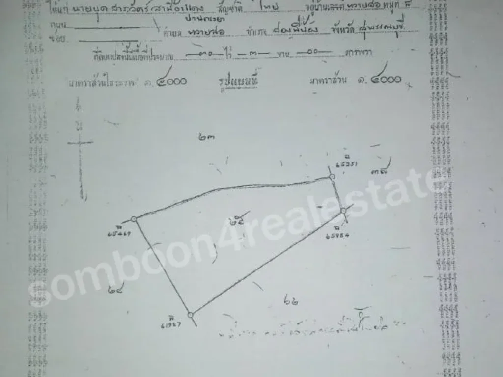 ขายบ่อเลี้ยงปลา 108 ไร่ อสองพีน้อง จสุพรรณบุรี