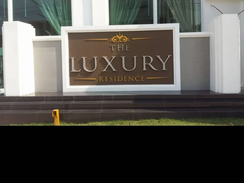 เช่า ขายThe Luxury Residence Rich0242