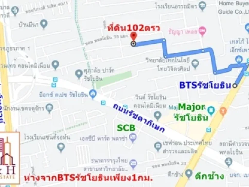 ที่ดินพหลโยธิน 35 102ตรว รัชดา48 ใกล้รถไฟฟ้ารัชโยธิน ถนนรัชดา ถนนพหลโยธิน