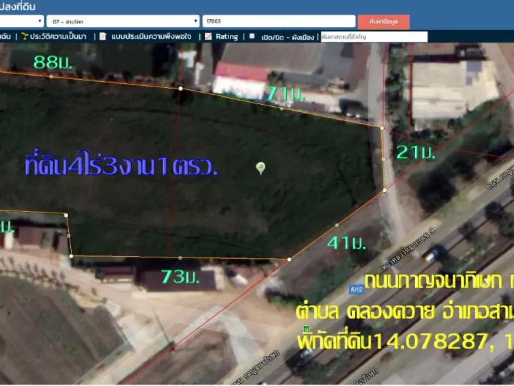 ขายที่ดิน4ไร่3งาน1ตรวหน้ากว้าง41มติดถนนกาญจนาภิเษก กม65 ตคลองควาย อสามโคก จปทุมธานี