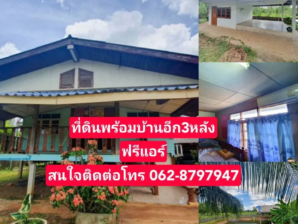 ที่ดินพร้อมบ้านวัฒนานคร เป็นเจ้าของวันนี้ สิทธิพิเศษเพียบ