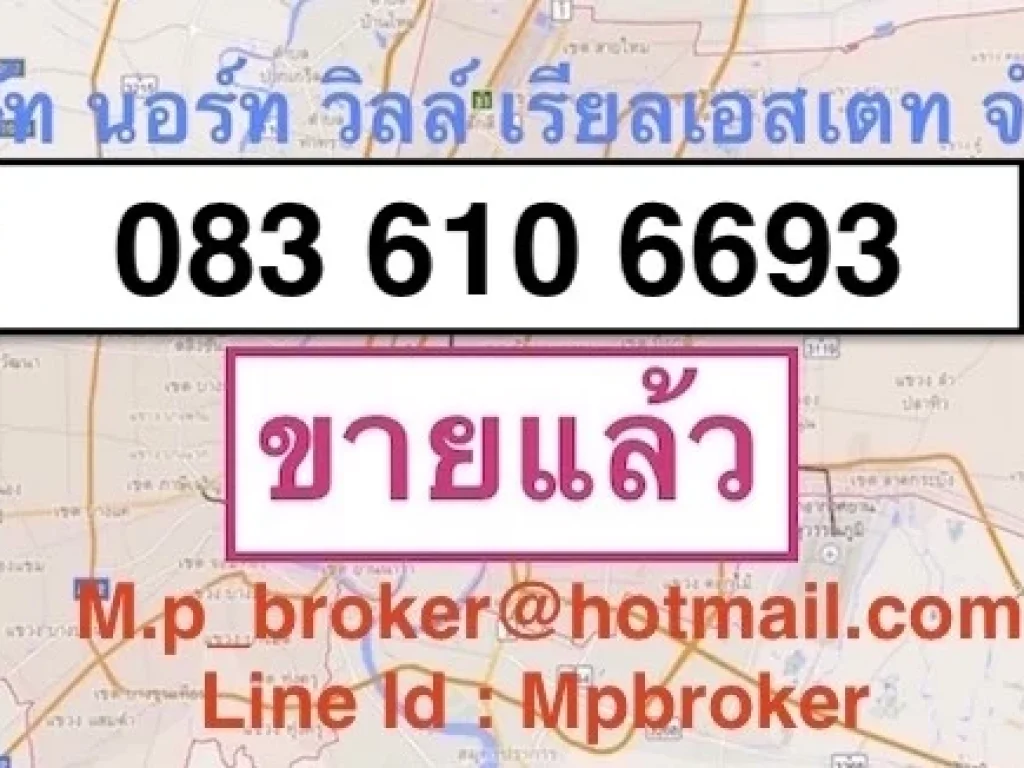 ขายที่ดินถนนรามอินทราหน้ากว้าง 132 เมตร ใกล้รถไฟฟ้า และ ทางด่วน 083 610 6693