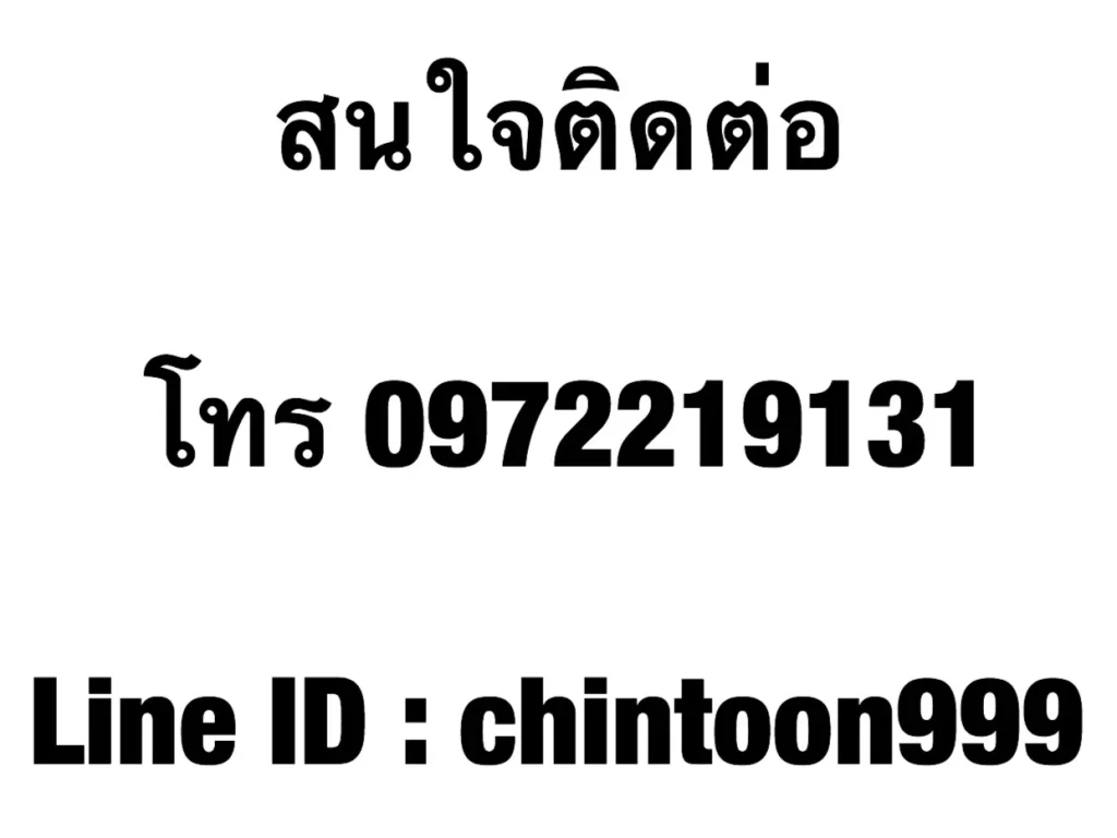 ขายอาคารพาณิชย์ 35 ชั้น แถวสายไหม สุขาภิบาล 5 ซอย 45