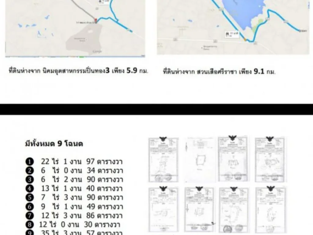 ขายที่ดินชลบุรี-ศรีราชา