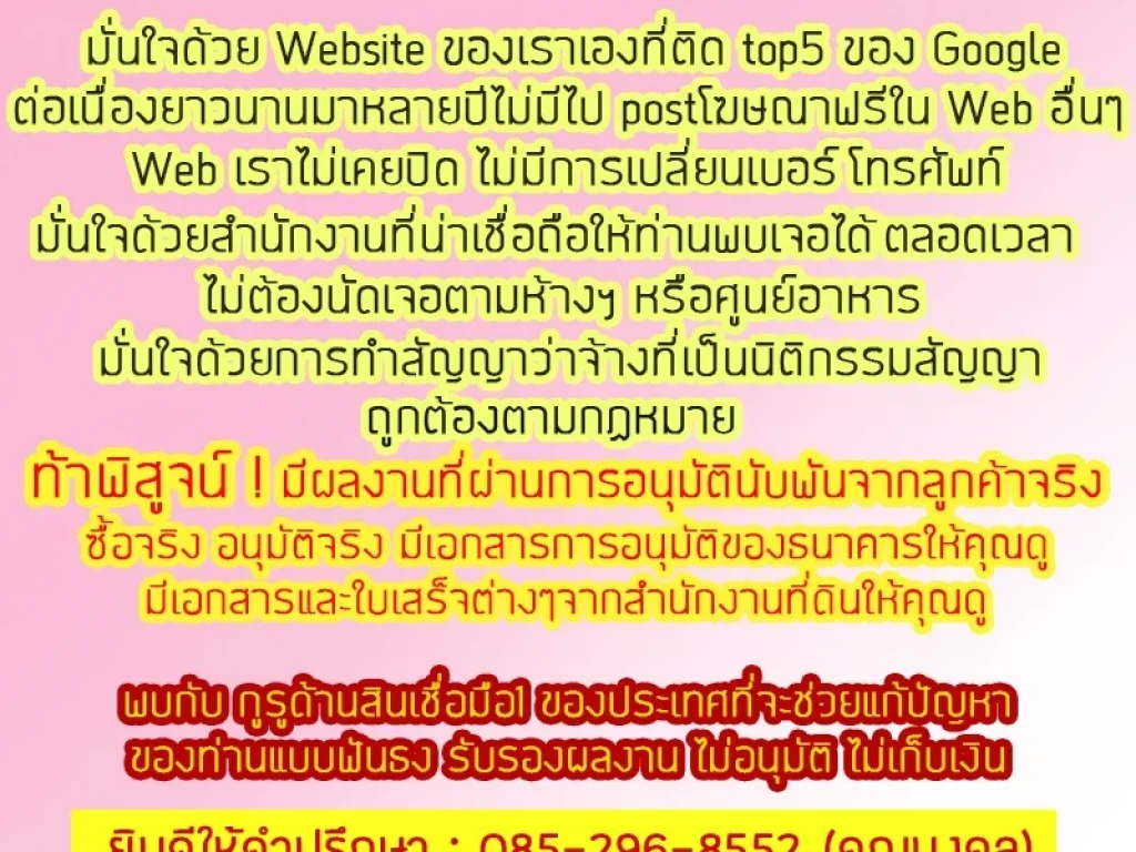 บริการเดินบัญชี เพื่อขอสินเชื่อ ให้บริการทุกพื้นที่