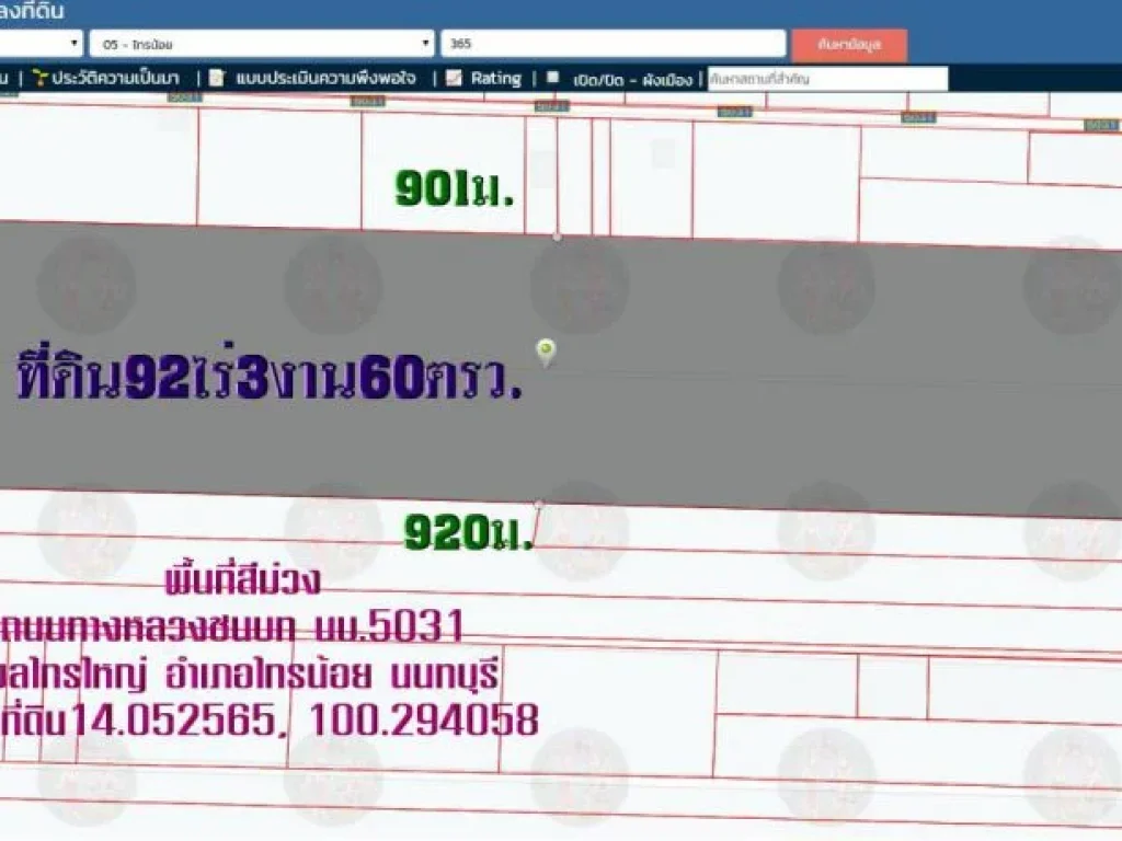 ขายที่ดิน พื้นที่สีม่วง 92ไร่3งาน60ตรวหน้ากว้าง161มติดถนนทางหลวงชนบท นบ5031 ด้านหลังติดถนนเลียบคลองขุนศรี ตไทรใหญ่ อไทรน้อย จนนทบุรี