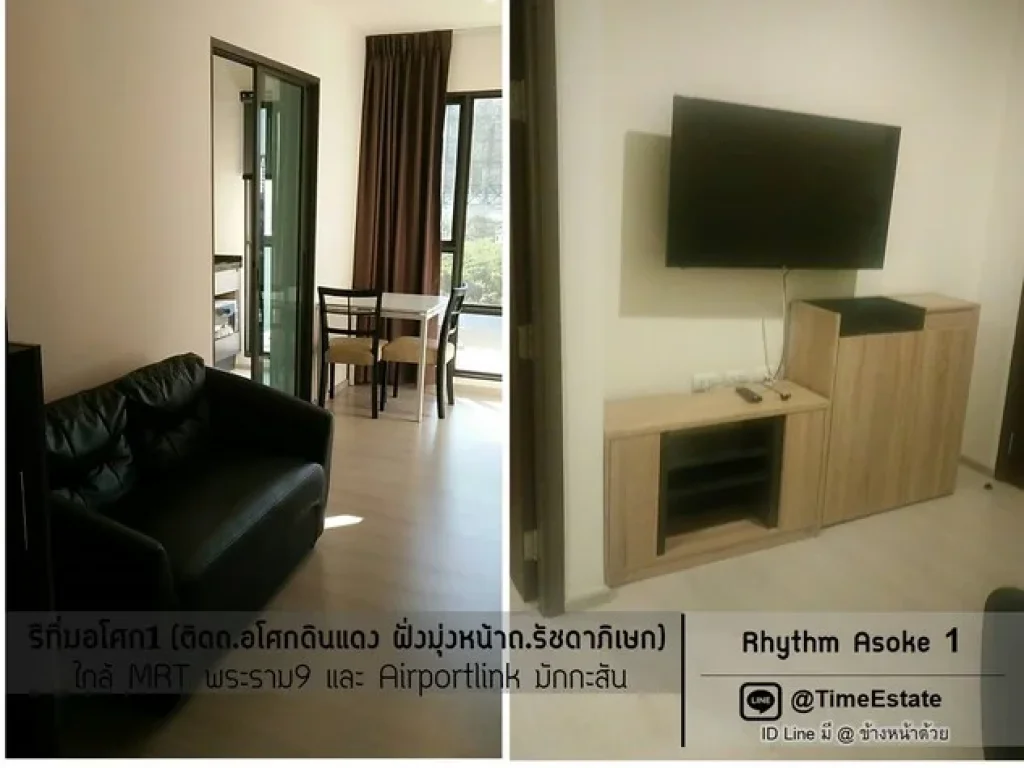 ให้เช่า 1Bed มีเครื่องซักผ้า Rhythm Asoke1 ใกล้ MRT พระราม 9 Airport Link มักกะสัน