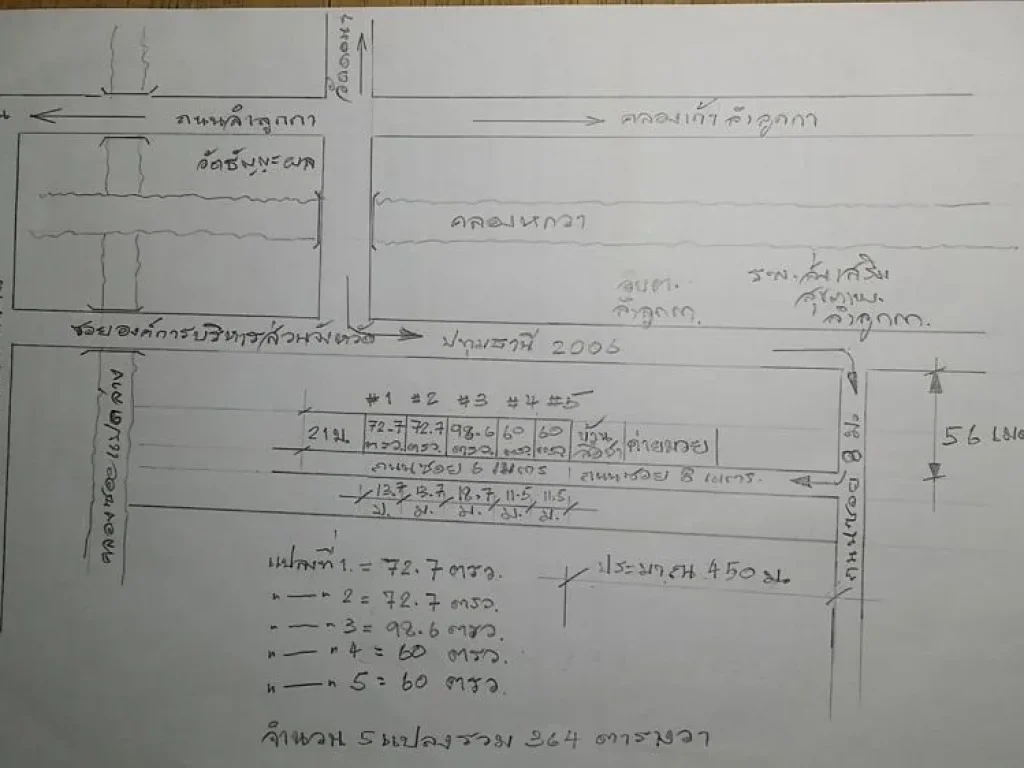 ขายที่ดิน เนื้อที่ 364 ตรว ลำลูกกาคลองแปด เยื้องอบตลำลูกกา ตรวละ 12000 บาทพื้นที่แบ่งขายได้