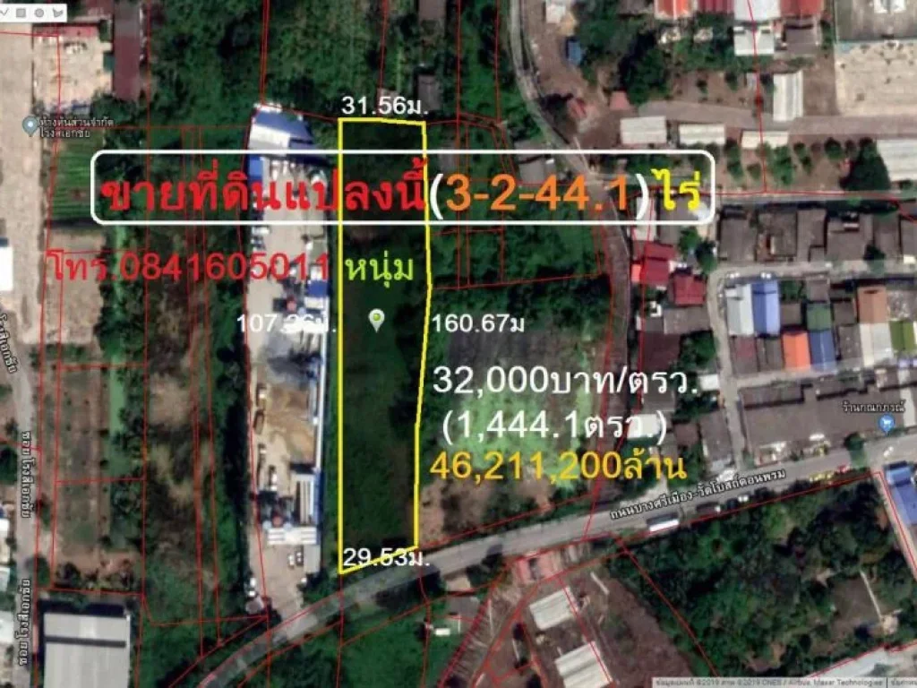 ขายที่ดิน 3 ไร่ 2 งาน 441 ตรว ถนนบางศรีเมือง-วัดโบสถ์ดอนพรม ถนนราชพฤกษ์-นนทบุรี1