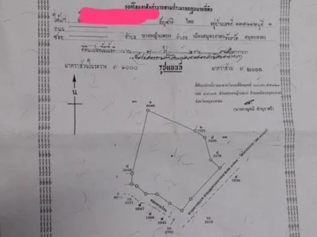 ขายที่ดินเปล่าสำหรับสร้างห้องเย็นโรงงาน อเมืองสมุทรสาคร เนื้อที่ 7ไร่กว่า ไร่ละ55ล้าน