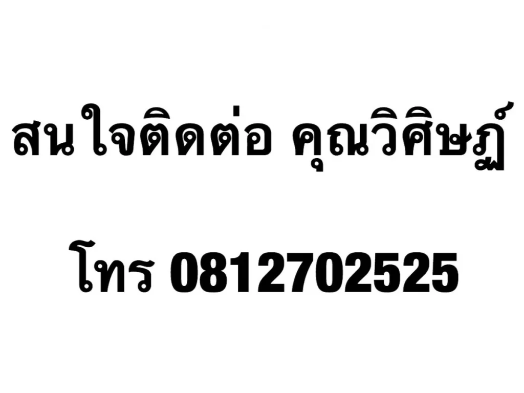 ขายบ้านทาวน์เฮ้าส์ 2 ชั้น ซอยเพชรเกษม761 ใกล้ห้างเดอะมอลล์บางแค กรุงเทพฯ