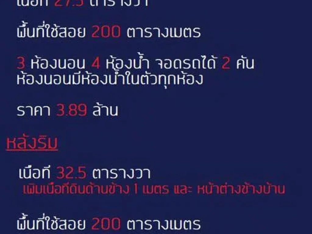 ขายบ้านใหม่ทาวน์โฮม ทำเลรามอินทรา กม8 สร้างใหม่ เลียบมอเตอร์เวย์ตะวันออก