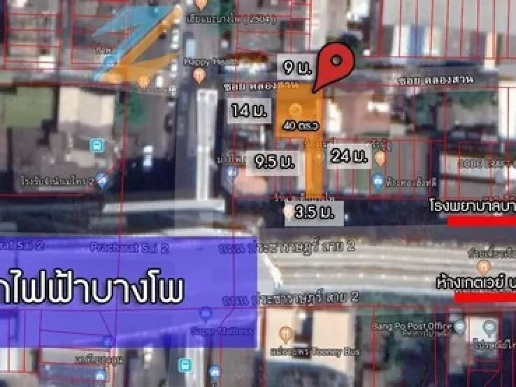 ขายด่วน ตึกแถวทำเลทอง 40 ตรว ติดสถานีรถไฟบางโพ ถนน ประชาราษฎร์ สาย 2 แขวง บางซื่อ