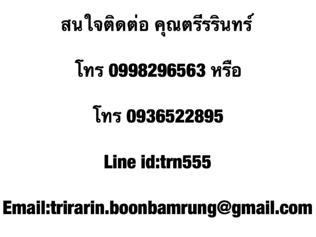 ขายที่ดินเปล่า สี่แยกศรีอุดม ริมถนนอุดมสุข เขตประเวศ กรุงเทพฯ