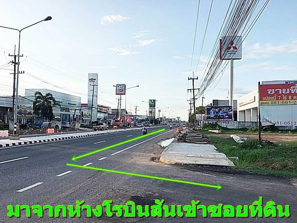 ขาย ที่ดิน มุกดาหาร ติดแม่น้ำโขง ใกล้ห้างโรบินสัน ทำเลในเมือง ใกล้ ด่านสะหวันนะเขต เหมาะสร้างบ้าน