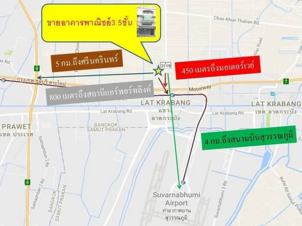 ตึกแถว ถนนร่มเกล้า ใกล้สนามบินสุวรรณภูมิ และสถานีแอร์พอร์ทลิงค์ มี 3 ชั้น บนที่ดิน 18 ตารางวา