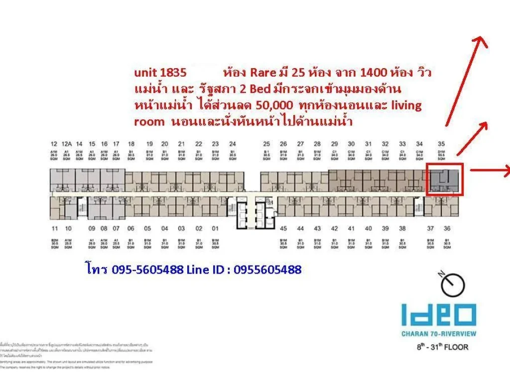 ขาย IDEO Charan 70 Riverview 2 Bed ขนาด 555 ตรม ตำแหน่ง Rare สุดสุด ห้อง 1835 ชั้น 18 โทร 095-5605488