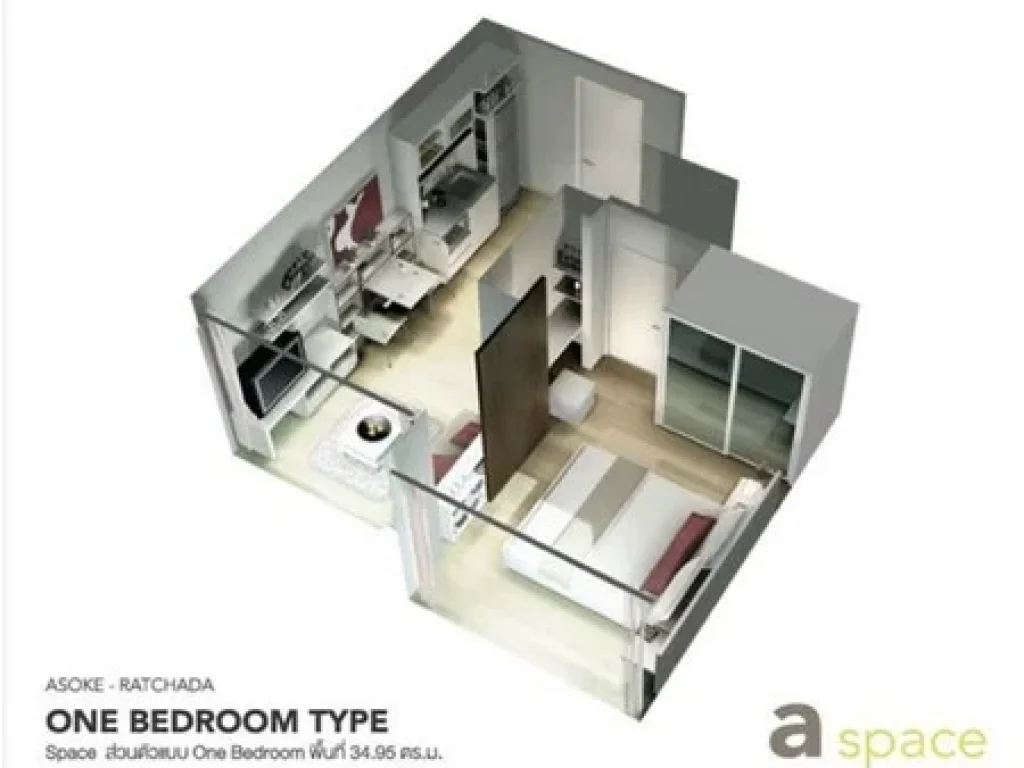 ขายคอนโด เอสเปซ ไฮด์อเวย์ อโศก - รัชดา 1 ห้องนอน ขนาด 35 ตารางเมตร