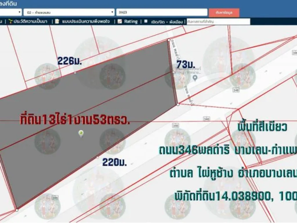 ขายที่ดิน13ไร่1งาน53ตรว หน้ากว้าง220ม ติดถนน346พลดำริ บางเลน-กำแพงแสน กม66 ตไผ่หูช้าง อบางเลน จนครปฐม