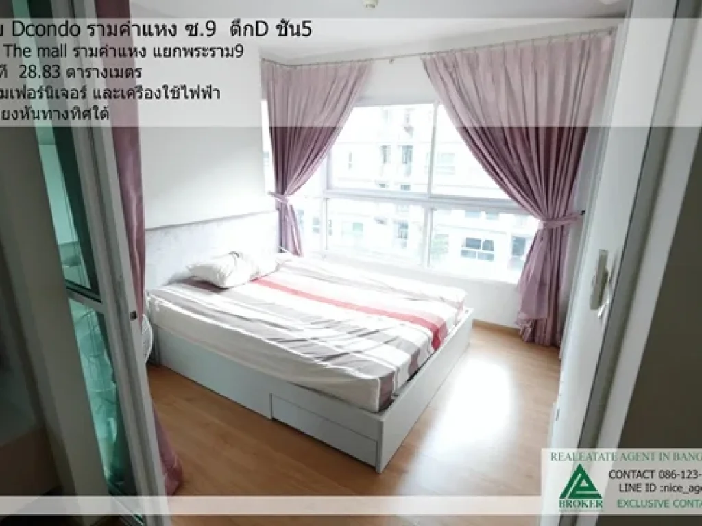 ขาย D condo รามคำแหง ซ9 เนื้อที่ 2893 ตรม bySansiri - แสนสิริ ใกล้ Foodland The Mall รามคำแหง ตึก D ชั้น 5