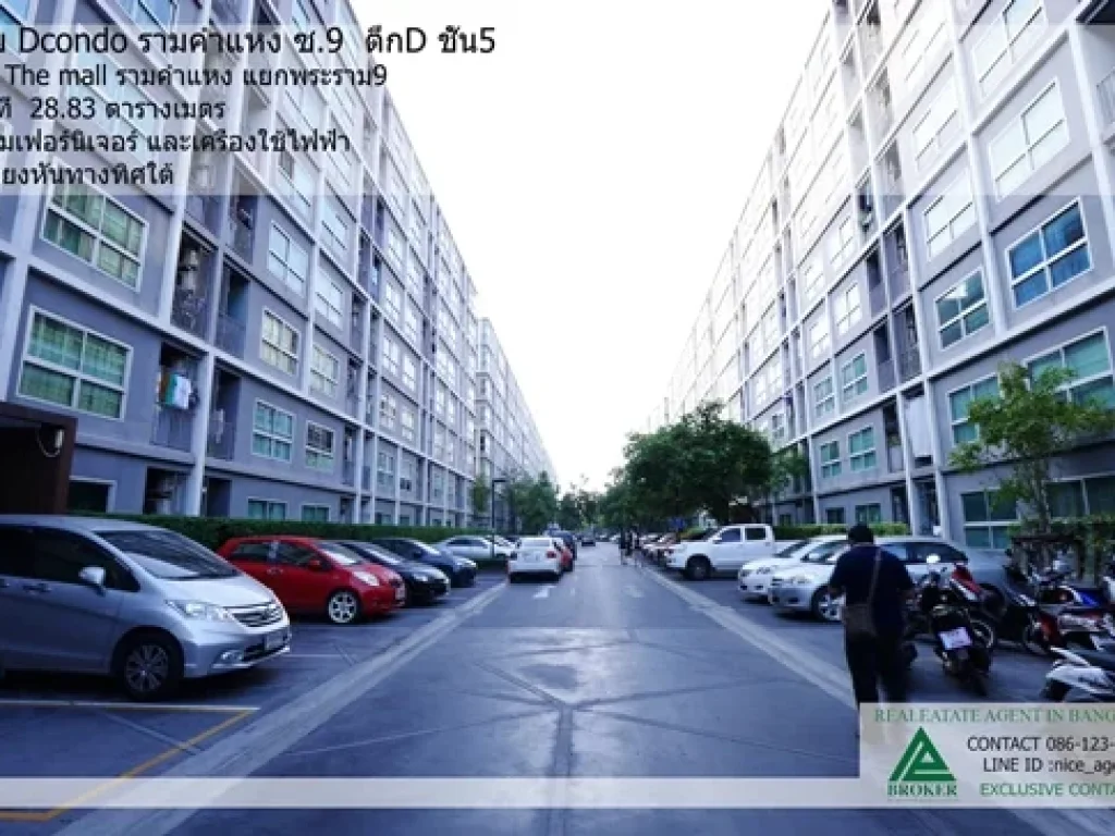 ขาย D condo รามคำแหง ซ9 เนื้อที่ 2893 ตรม bySansiri - แสนสิริ ใกล้ Foodland The Mall รามคำแหง ตึก D ชั้น 5