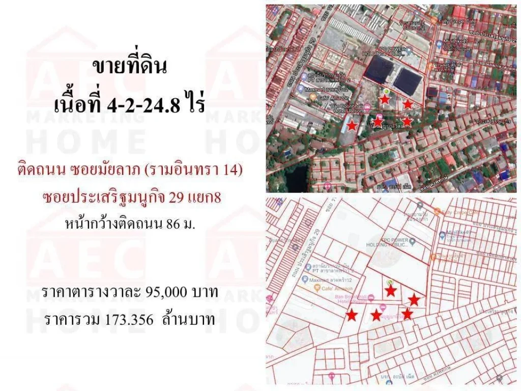 ขายที่ดินทำโรงแรม สไตล์ รีสอร์ท รามอินทรา ซอย14 เนื้อที่ 4-2-248 ไร่