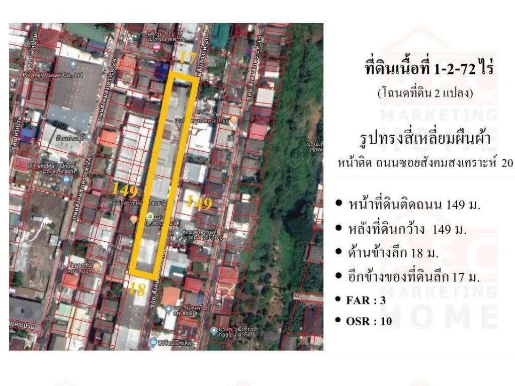 ขายที่ดิน ซสังคมสงเคราะห์ 20 ลาดพร้าว71 เนื้อที่ 672 ตรวา