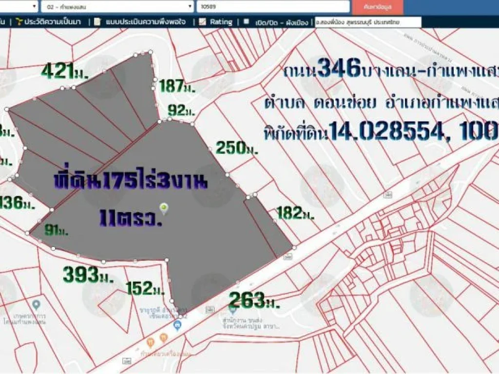 ขายที่ดิน175ไร่3งาน11ตรว หน้ากว้าง263ม ติดถนน346พลดำริห์ บางเลน-กำแพงแสน กม68 ตดอนข่อย อกำแพงแสน จนครปฐม