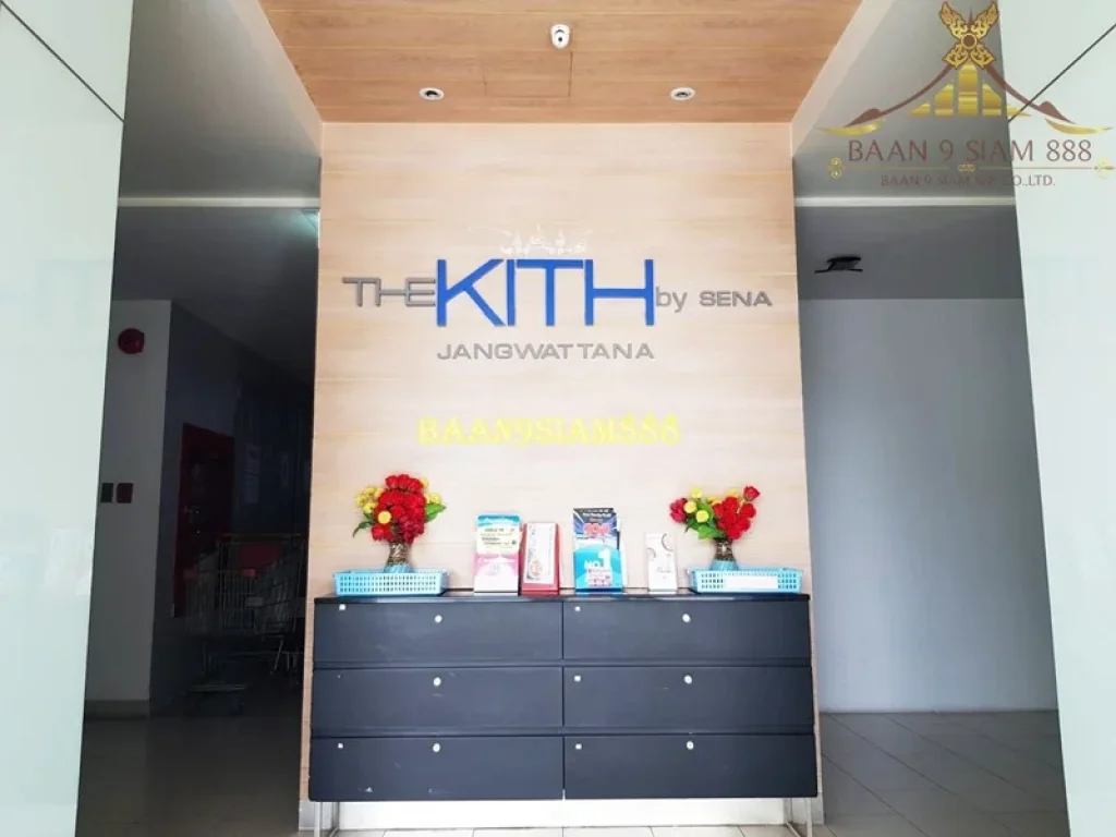 คอนโด THE KITH แจ้งวัฒนะ