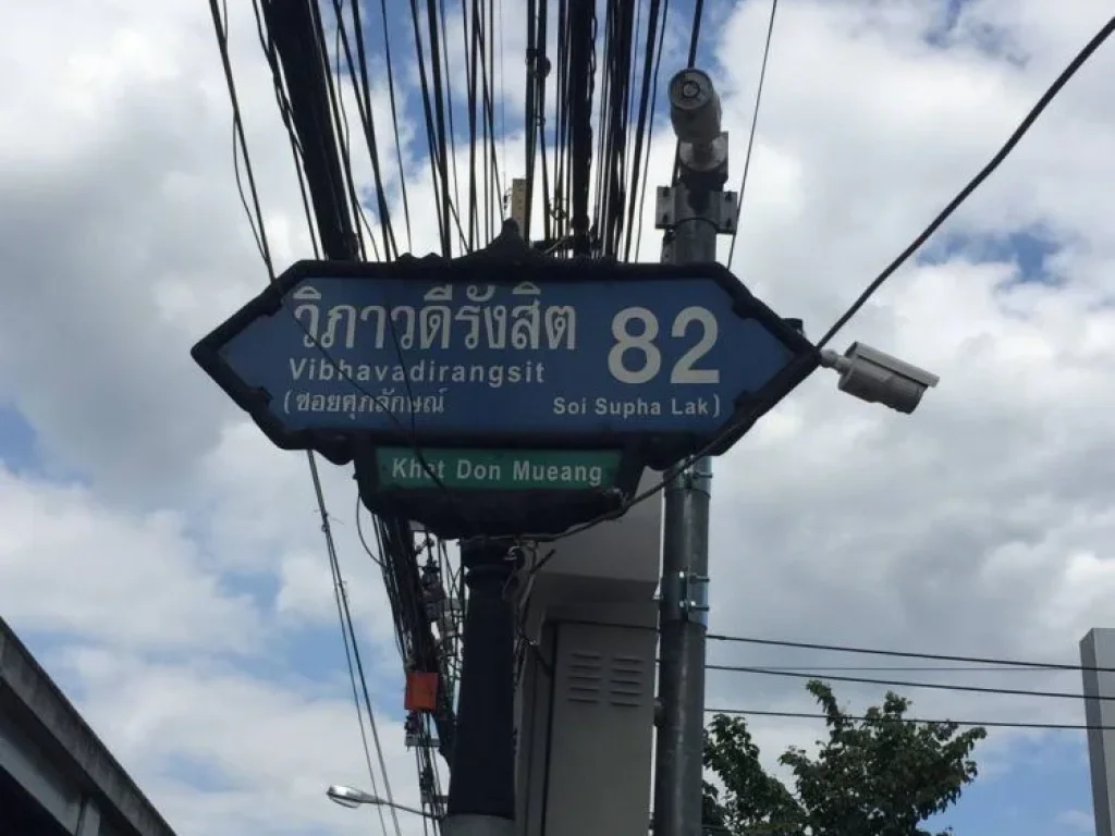 ขายอาคารพาณิชย์ 72 ตรว ติดถนนวิภาวดีรังสิต ซอย 82 โทร0950892688