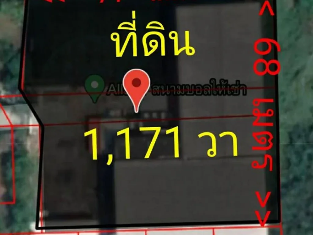 ขายที่ดินแปลงสวย 1171 วา ถนนนาคนิวาส ซอย 8 หลังสำนักงานเขตลาดพร้าว เเขวงเขตลาดพร้าว กทม