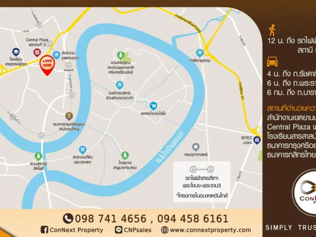 ให้เช่าที่ดินเปล่าถมแล้ว 885 ตรว ในซอยนนทรี 20