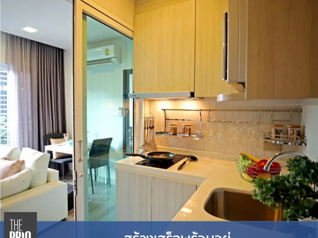 The prio condo คอนโดใจกลางเมืองเชียงใหม่ สร้างเสร็จพร้อมอยู่