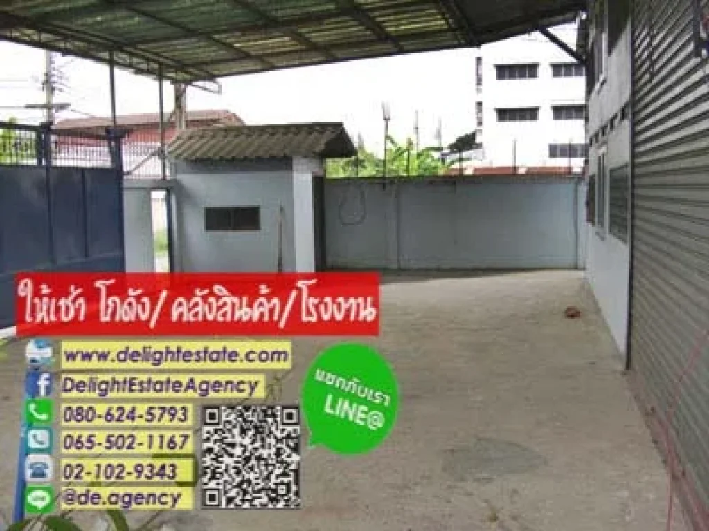 ให้เช่า โกดังโรงงาน 1120 ตรม ราคาถูก เลียบคลองทวีวัฒนา ใกล้สนามหลวง2 เขตหนองแขม กทม