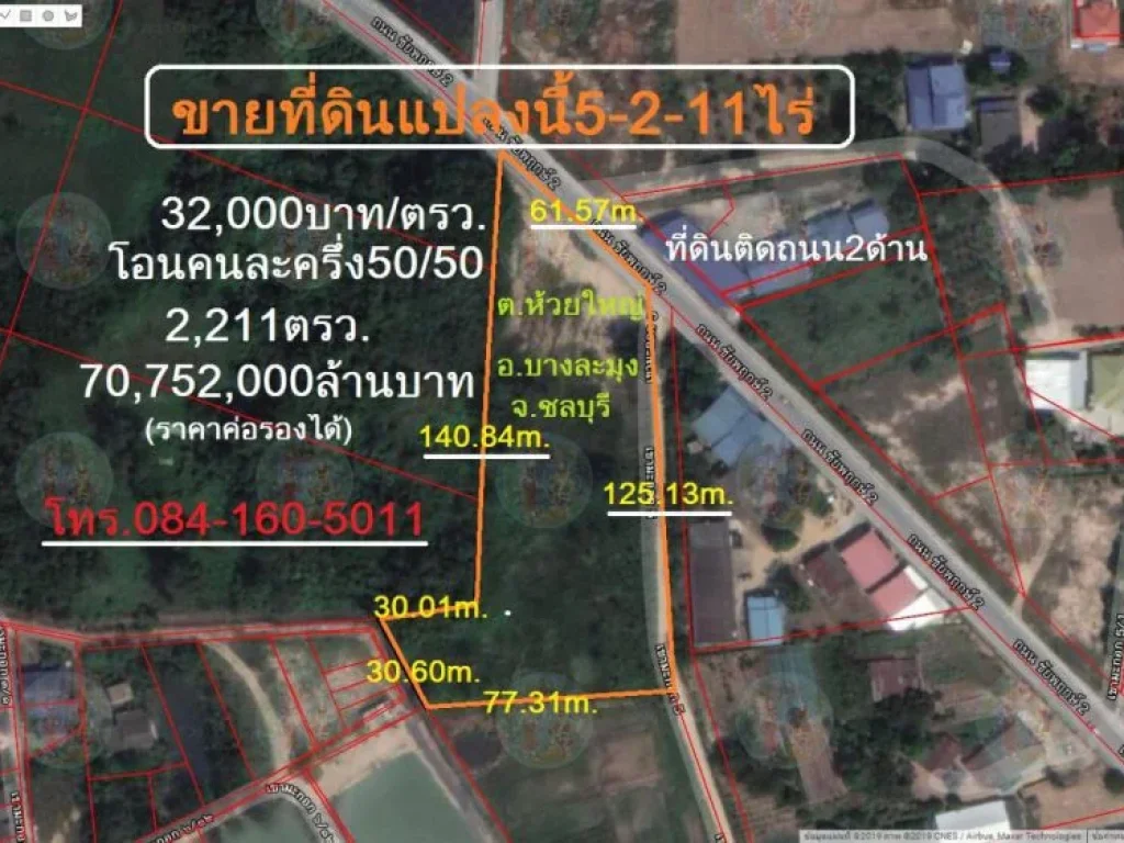 ขายที่ดินเปล่า ถมแล้วบางส่วน 5-2-11 ไร่ ติดถนน 2 ด้าน ถนนชัยพฤกษ์ 2 เขามะกอก 5