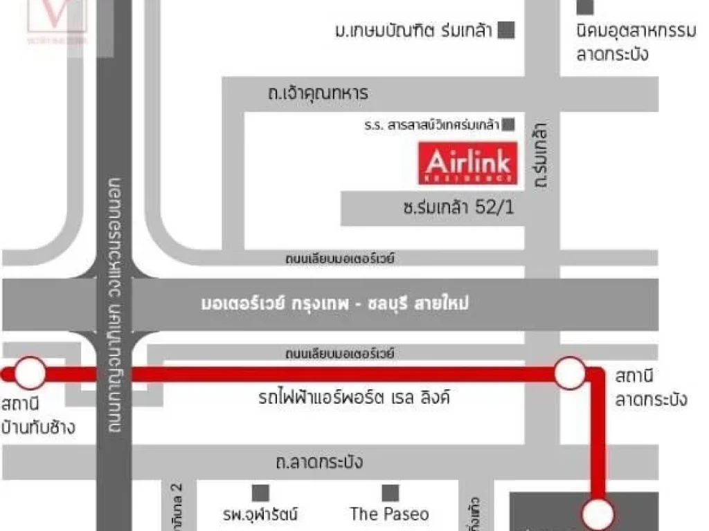 ขายคอนโด Airlink Residents Condo ร่มเกล้า-สุวรรณภูมิ ใกล้ Airport link ลาดกระบัง