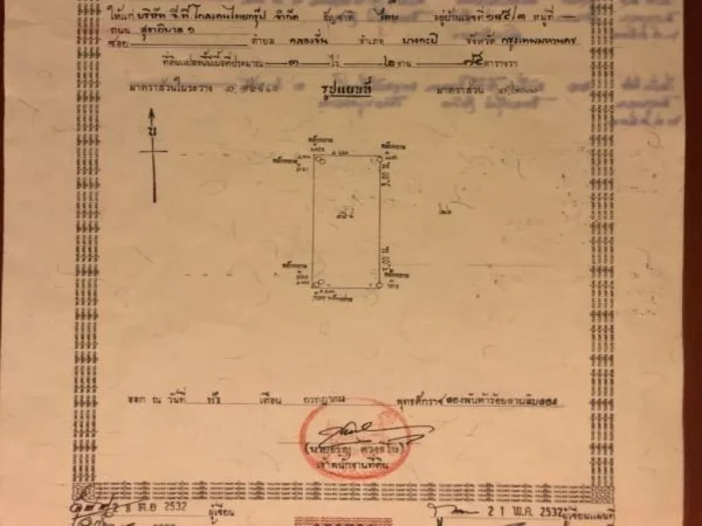 ขายที่ดินเปล่า 3-2-75 ไร่ หน้ากว้าง 124 เมตร ลึก 47 เมตร ถนนหทัยราษฏร์ เข้าซอย 400 เมตร เหมาะกับการสร้างโรงงาน โกดัง