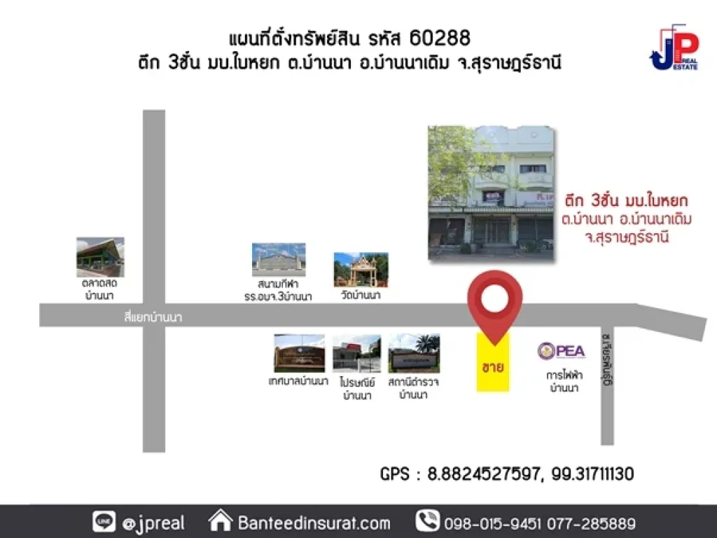 ขาย ตึก 3ชั้น อบ้านนาเดิม สุราษฎร์ธานี เหมาะทำออฟฟิต 3นอน 2น้ำ 22วา ราคาถูก ใกล้ตลาดบ้านนา2นาที