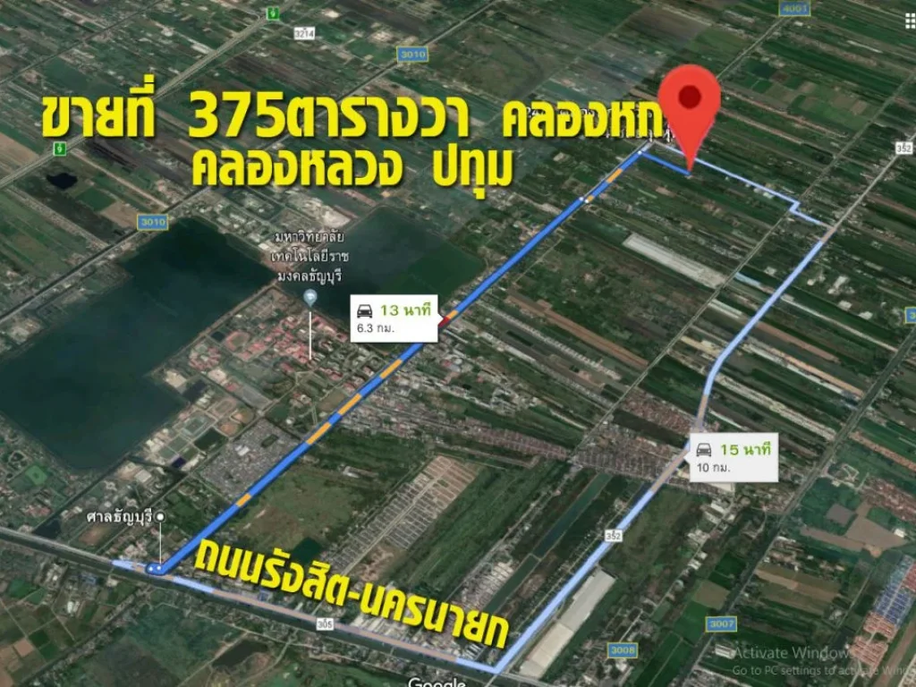 ที่ดิน รังสิต-นครนายก คลองหก คลองซอยที่ 6 ฝั่งตะวันออก คลองหลวง 373 ตารางวา ปทุมธานี