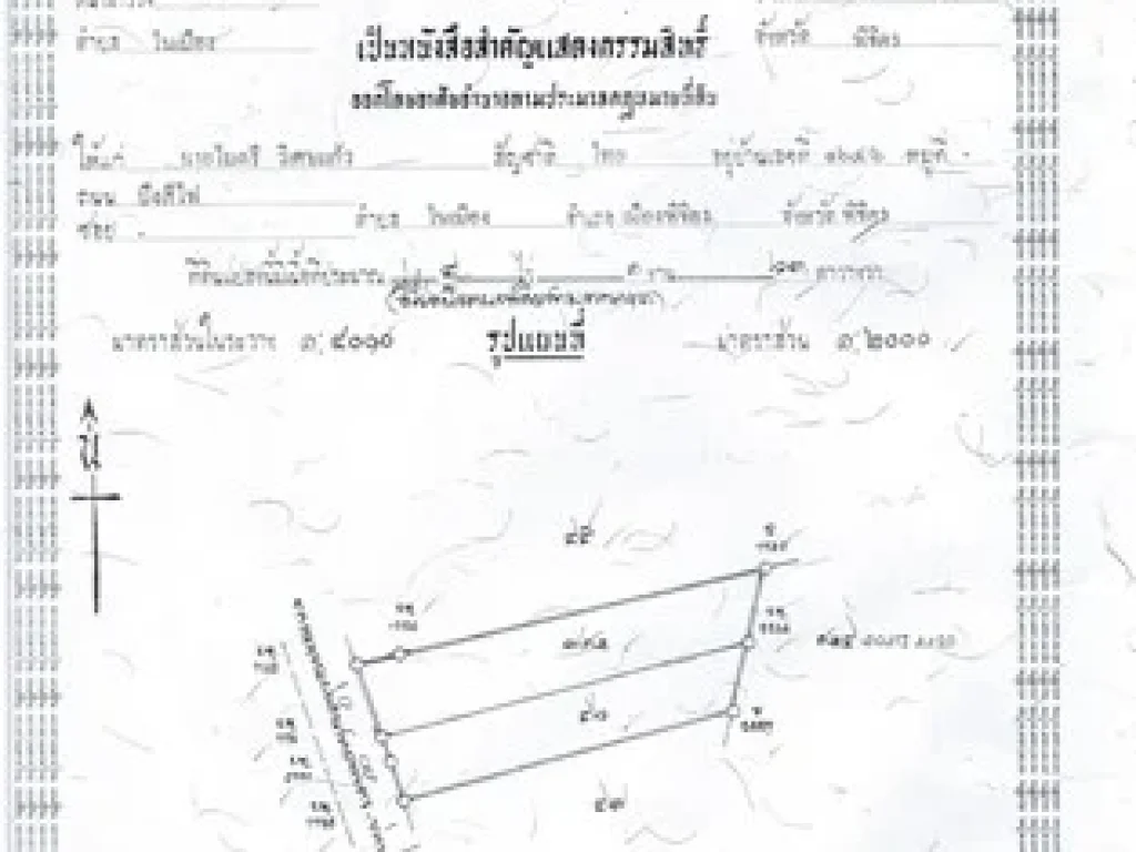 ขายที่ดินพร้อมสิ่งปลูกสร้าง บ้านพักอาศัย 3 ชั้น เนื้อที่รวม 2 แปลง 4 ไร่ 1 งาน 63 ตารางวา