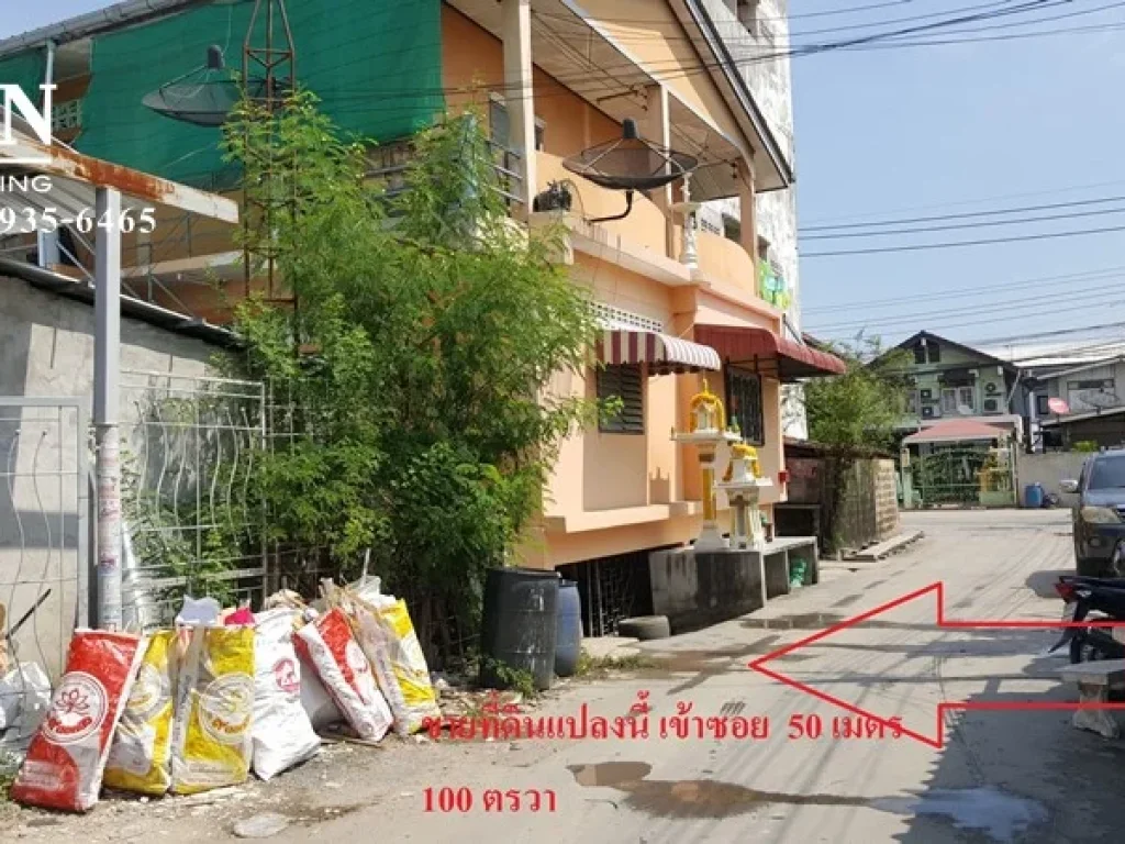 ขายที่ดิน 100 ตรว ซอยเทียนทะเล 7 เหมาะสำหรับสร้างที่พักอาศัย โกดัง หอพัก ให้เช่า เบสธ์ 087-935-6465