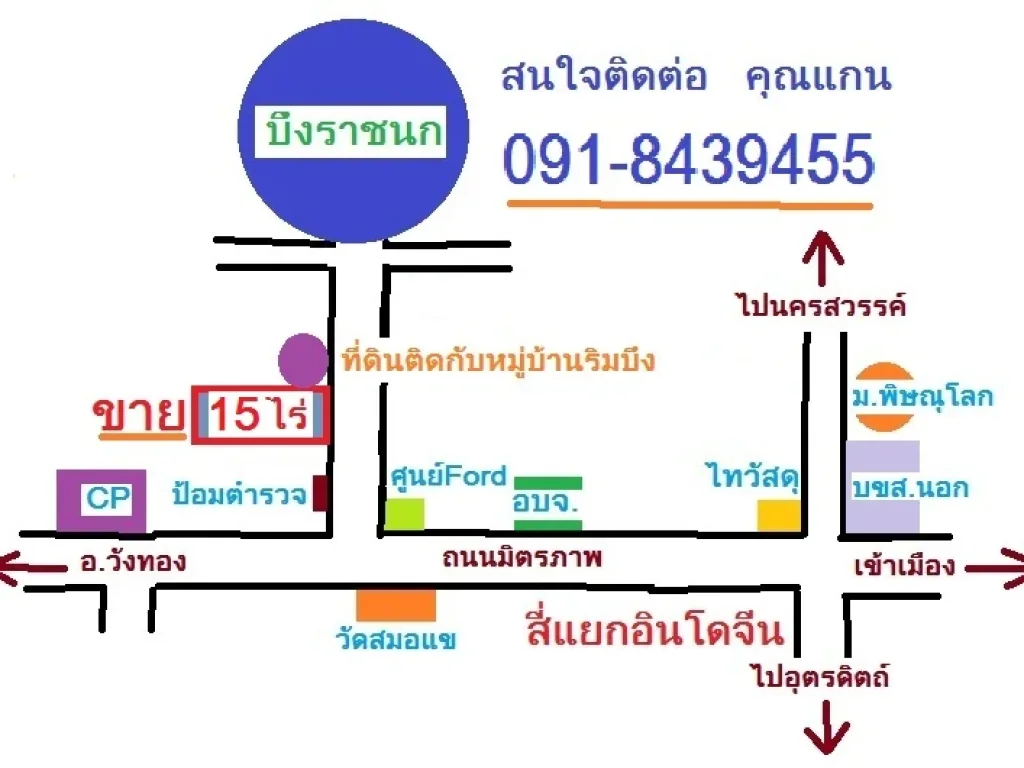 ขายที่ดินสวยติดถนนสี่เลนส์เข้าบึงราชนก 15ไร่ หน้ากว้างมาก ประมาณ100เมตร ที่ถมแล้วเป็นโฉนดพร้อมโอน