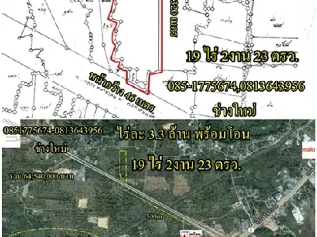 เขตตะกุด19ไร่2งาน23ตรว ติดบายพาส ห่างโรบินสัน500เมตร