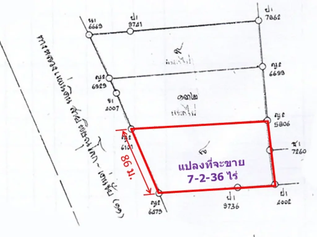 ขายที่ดิน 7-2-36 ไร่ แถวทับยายเชียง ฝั่งขาล่องหลังติดเขา หน้ากว้าง 86 ม อพรหมพิราม จพิษณุโลก