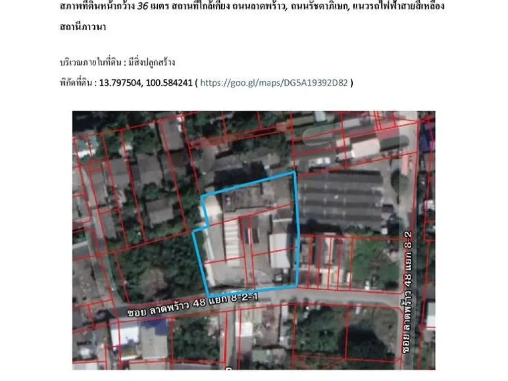 ขายที่ดินเนื้อที่ 1  0  214 ไร่ ที่ตั้ง ซลาดพร้าว 48