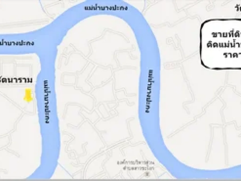 ขายที่ดินติดแม่น้ำบางปะกง 22ไร่ใกล้วัดสมานรัตนารามราคาถูก