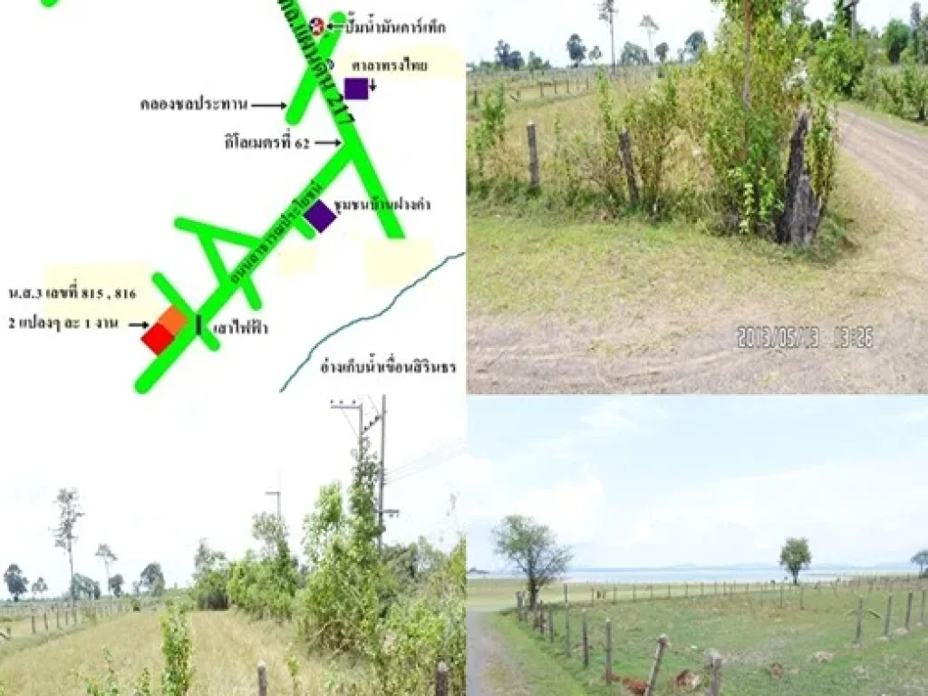 ขายที่ดิน นส3 ก5 แปลงๆ ละ 1 งาน ใกล้อ่างเก็บน้ำสิรินธร ตฝางคำ อสิรินธร จอุบลฯ