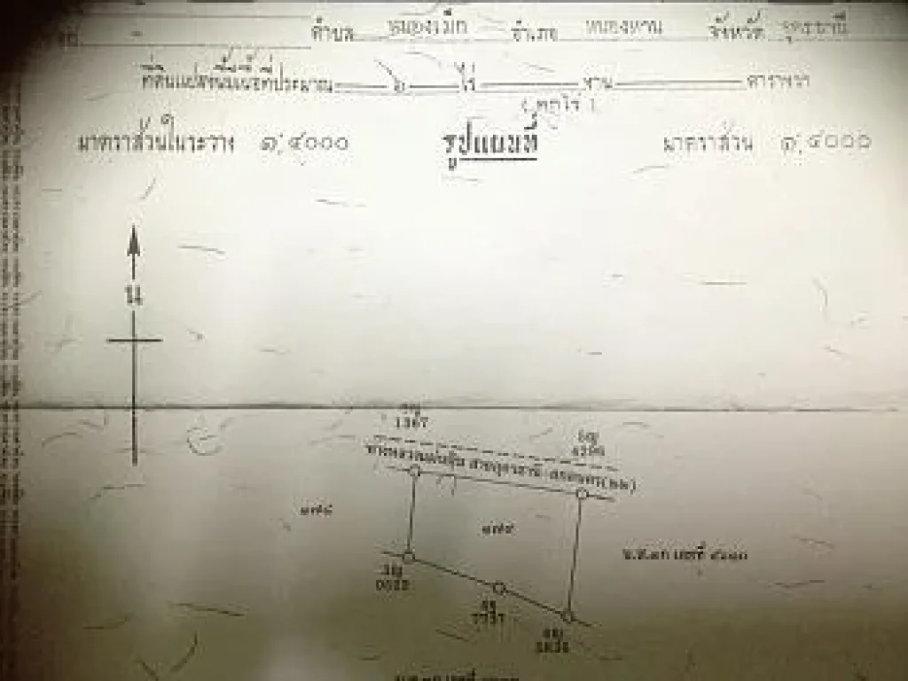 ขายที่ 6 ไร่ ติดถนนอุดร-สกล