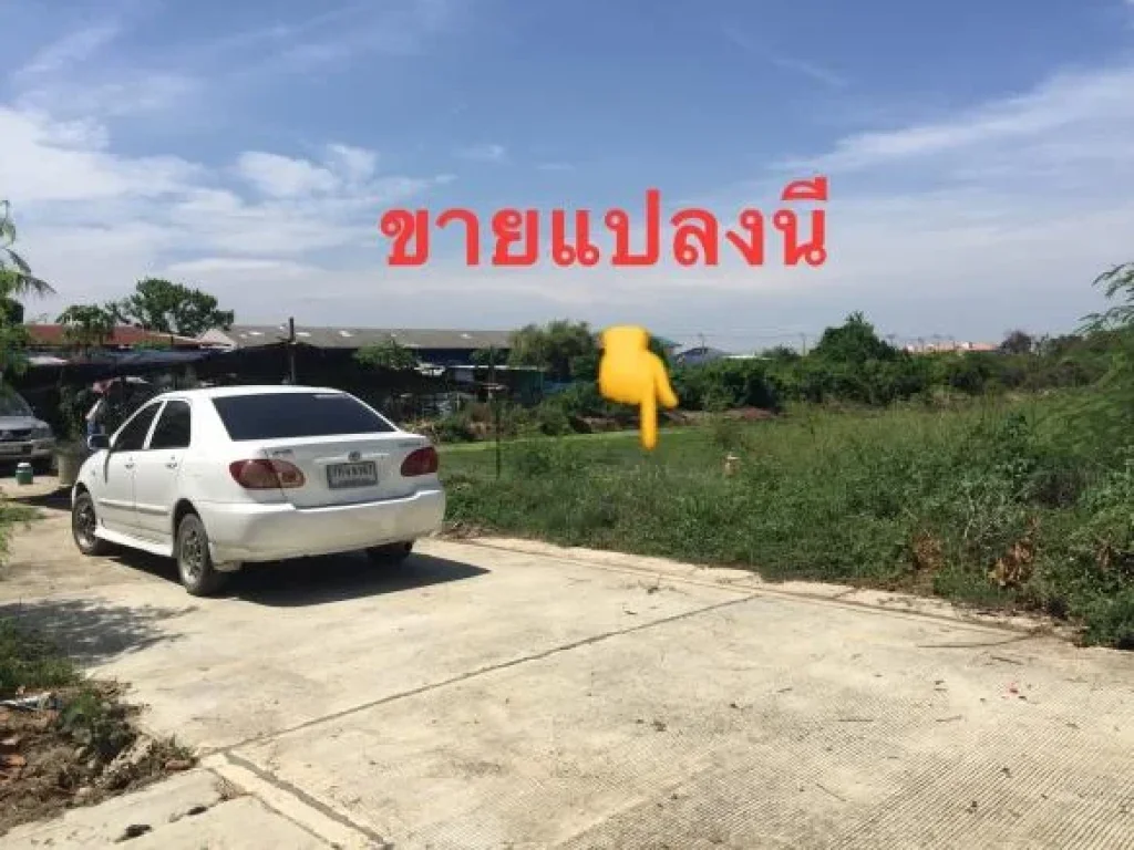 ERA ที่ดินเปล่า 3-0-64 ไร่ อบางพลี จสมุทปราการ